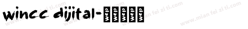 wincc dijital字体转换